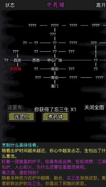 放置江湖第六关通关攻略