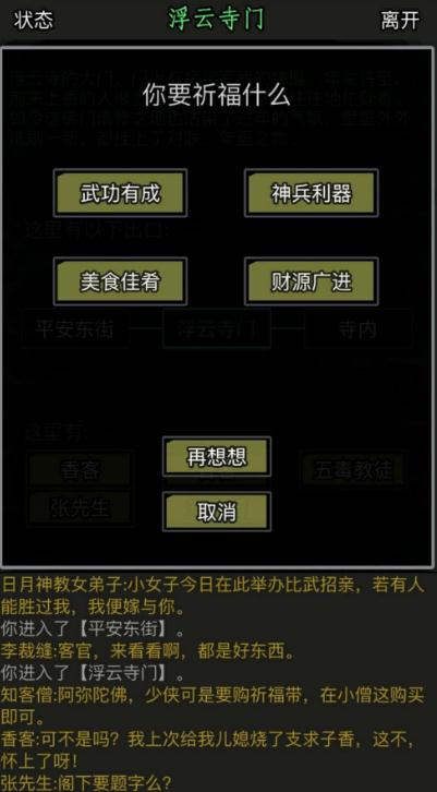 放置江湖传承保留什么经脉天赋