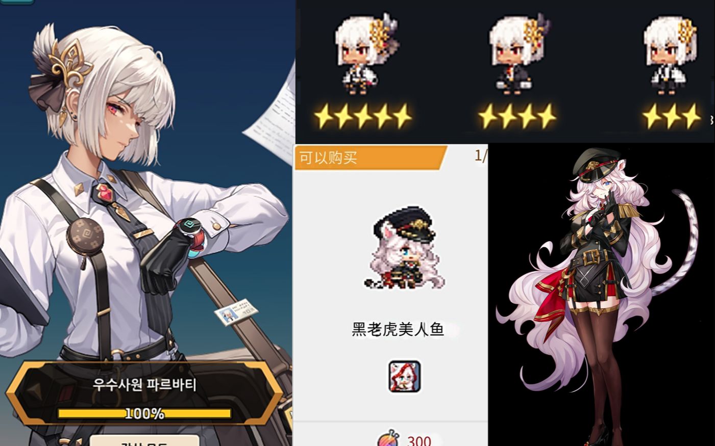 坎公骑冠剑群星大乱斗机甲三人组怎么打