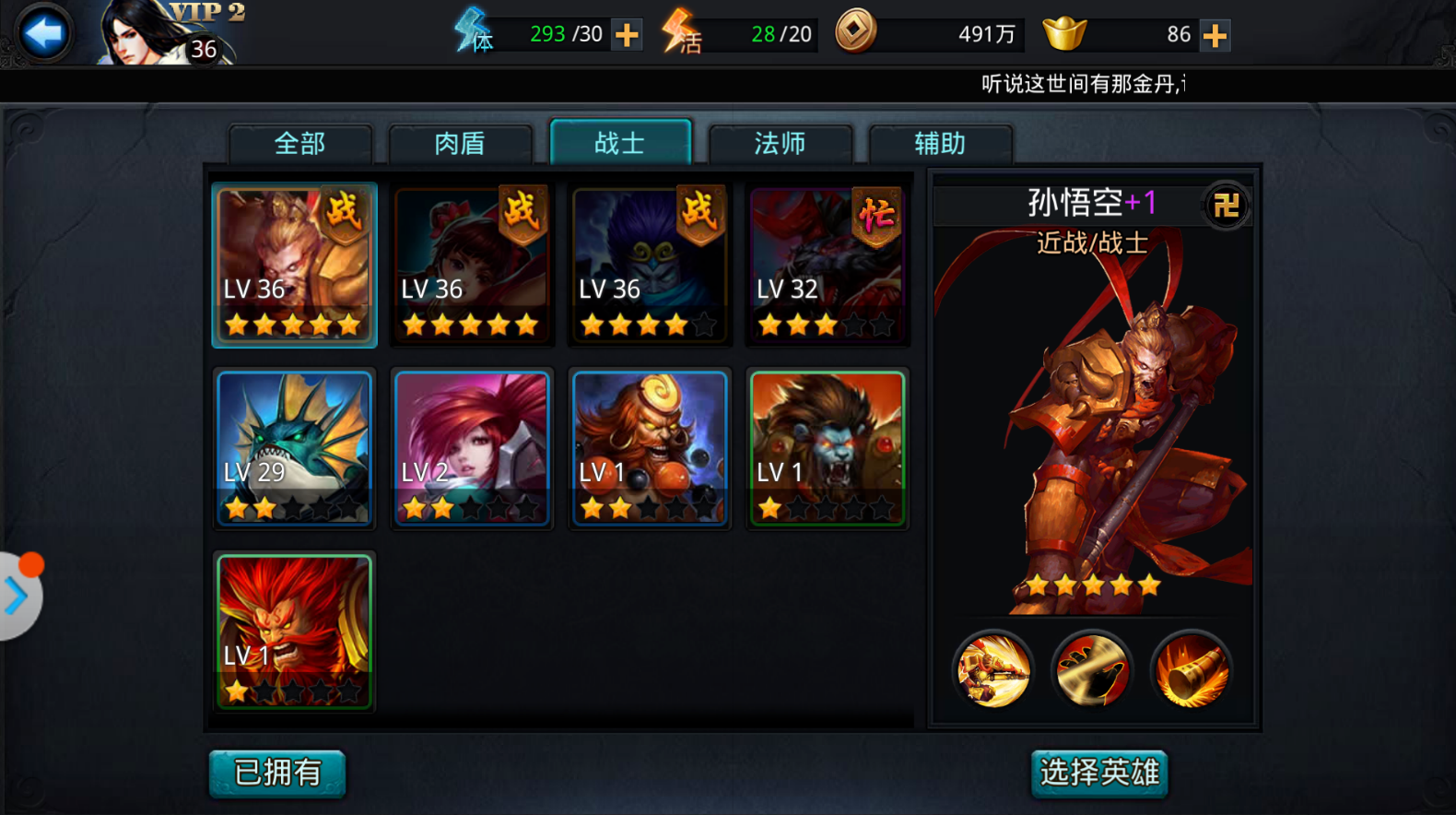 要在乱斗西游中战胜夸父需要做些什么