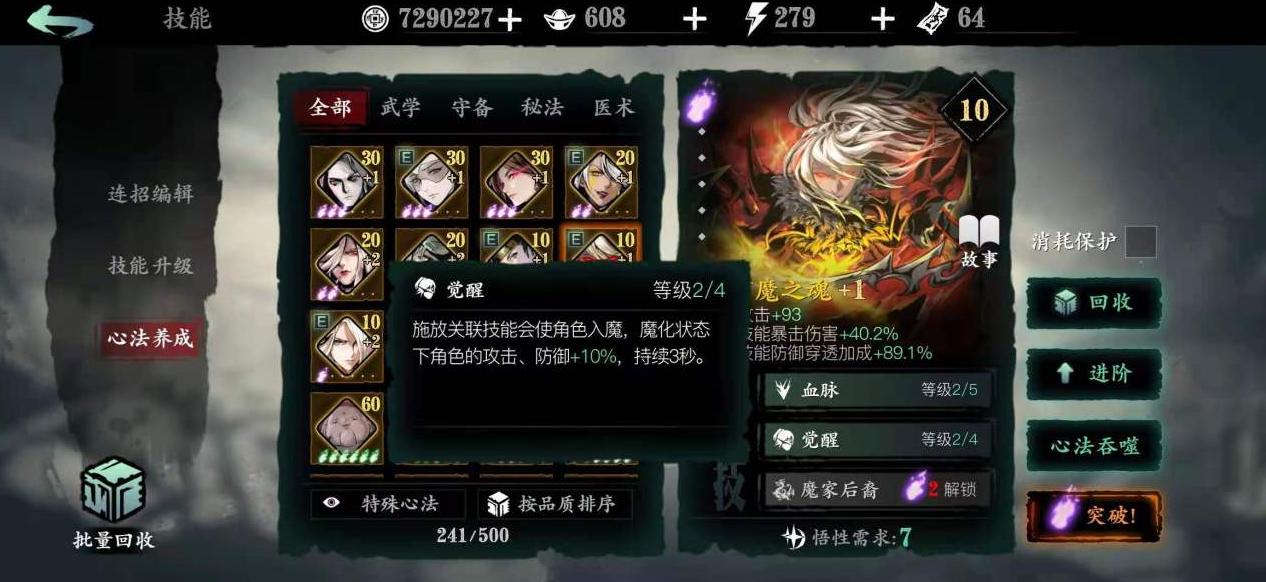 影之刃3炽刃如何放蓄力