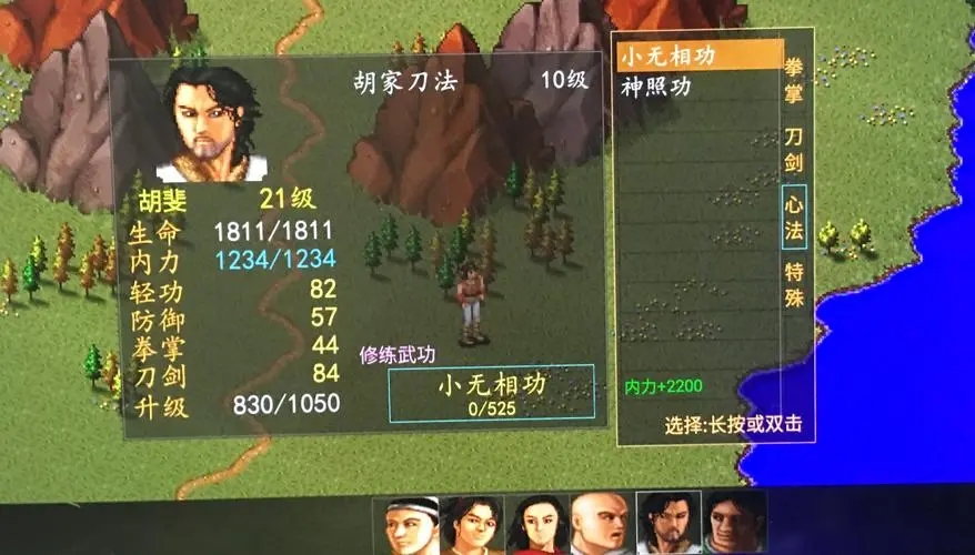 金庸群侠传5支线任务攻略
