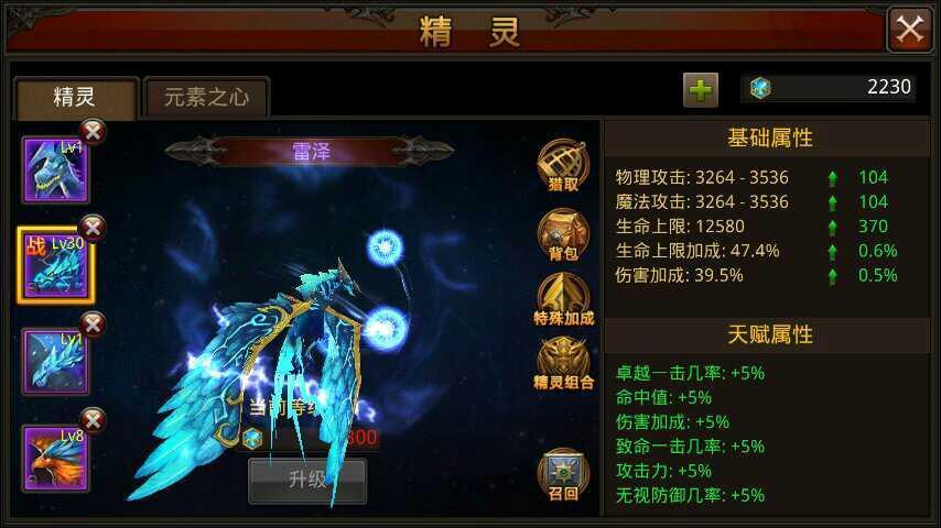 全民奇迹26转法师技能排列