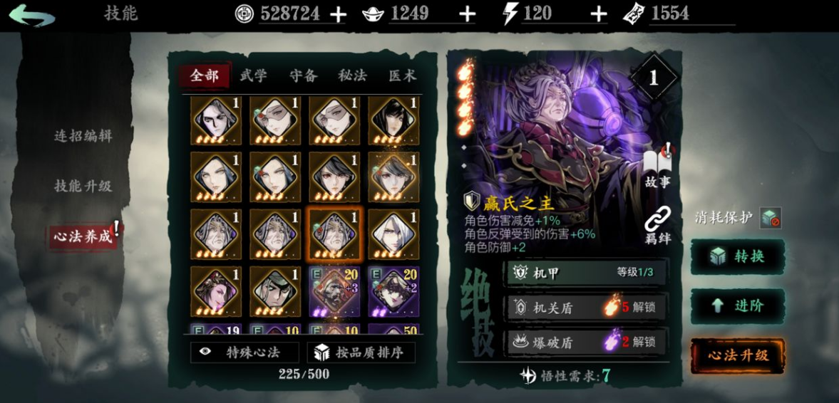 影之刃3联动仁王剧情在哪