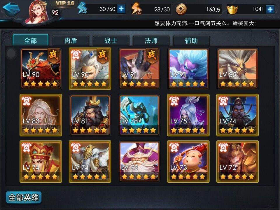 乱斗西游2套装怎么拿