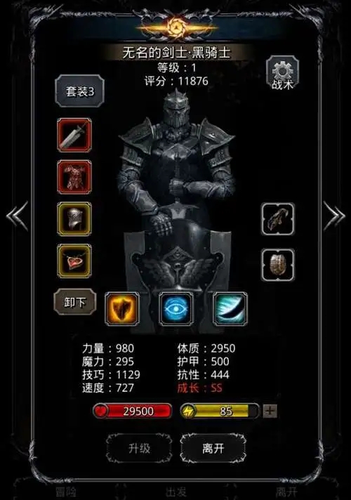 地下城堡2黑暗觉醒职业搭配