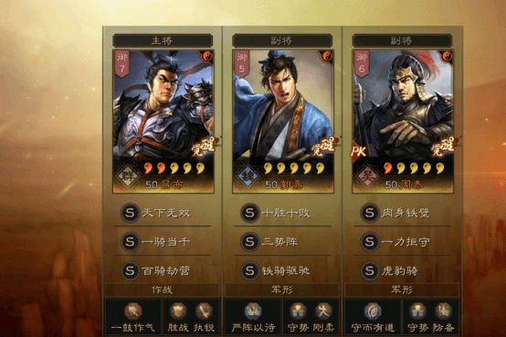 三国志战略版国家队有哪些