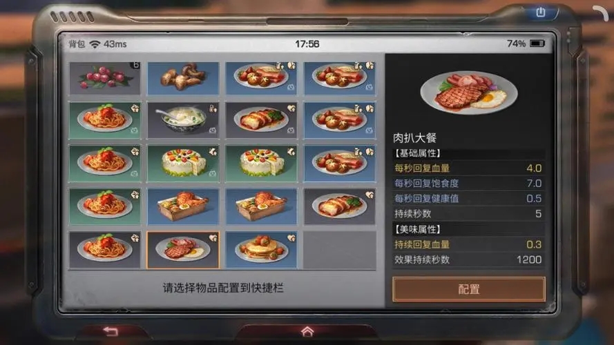 明日之后怎么第一天5庄