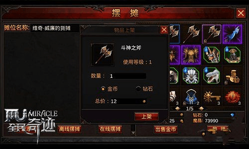 如何搭配全民奇迹剑士中的顶级精灵