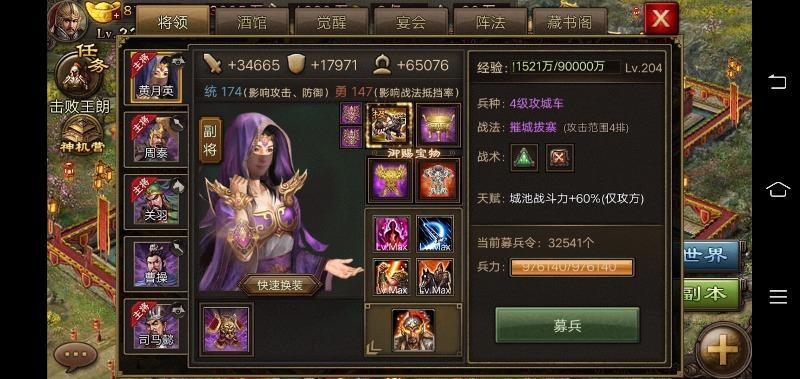 攻城掠地夏侯兄弟怎么开启清俭
