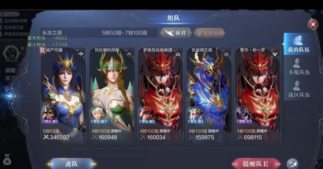 全民奇迹2召唤导师用什么精灵