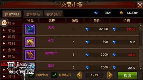 全民奇迹2战令活动任务如何完成