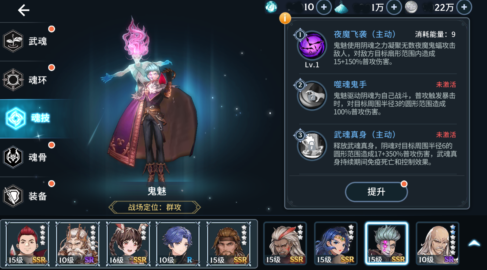 如何在斗罗大陆手游中更改武魂的属性
