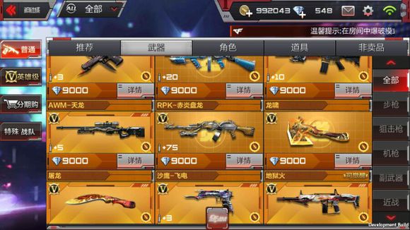 红色的军衔在穿越火线中是什么样的级别