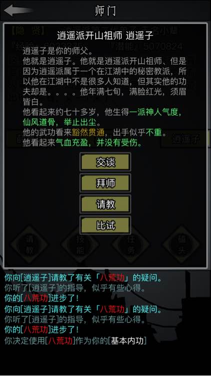 放置江湖双持门派