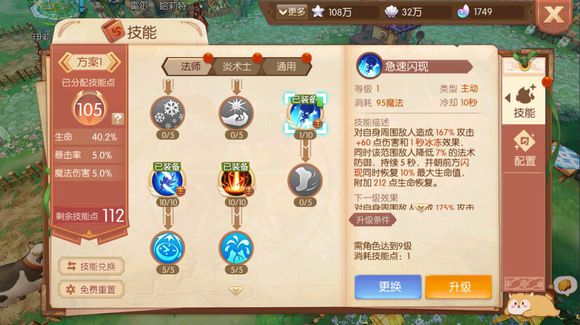风之大陆觉醒之门攻略