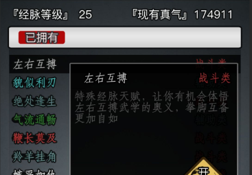 放置江湖尤三家园引导任务如何与团队目标相结合