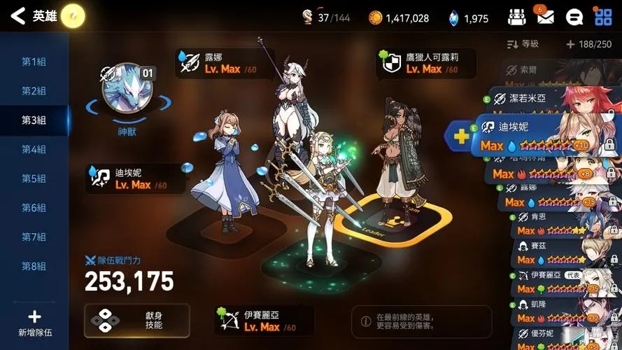 第七史诗技能树有多少个节点