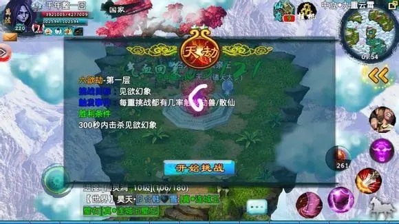 忘仙手游宠物金蛇在哪可以买