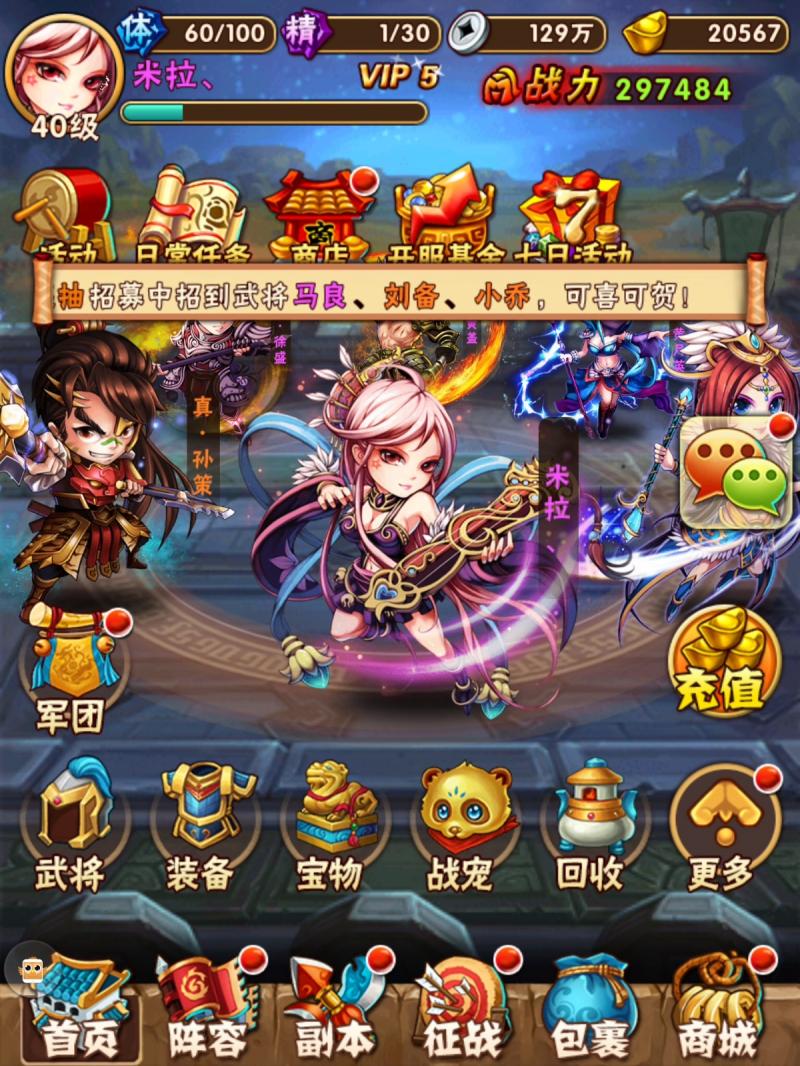 少年三国志吕布输出阵容