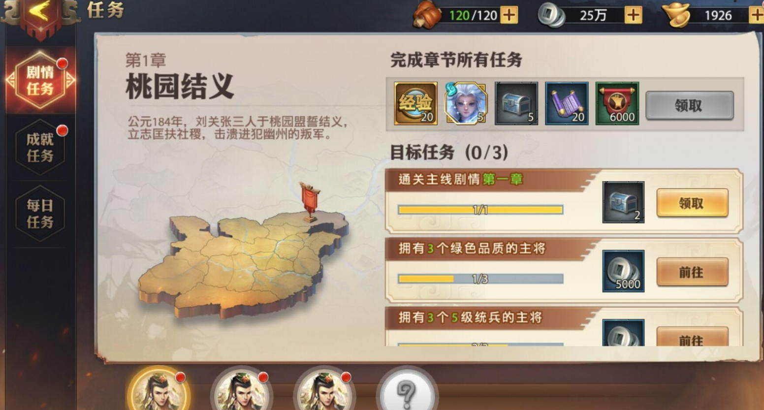 少年三国志零有哪些新手推荐阵容