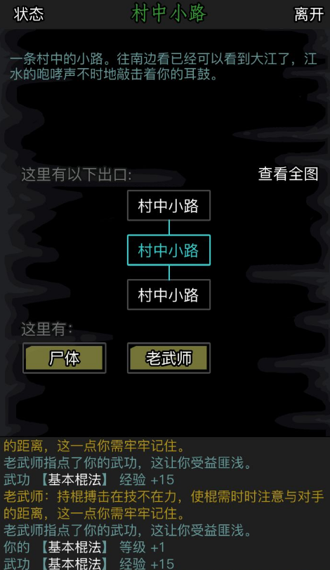 放置江湖伤害力怎么提升