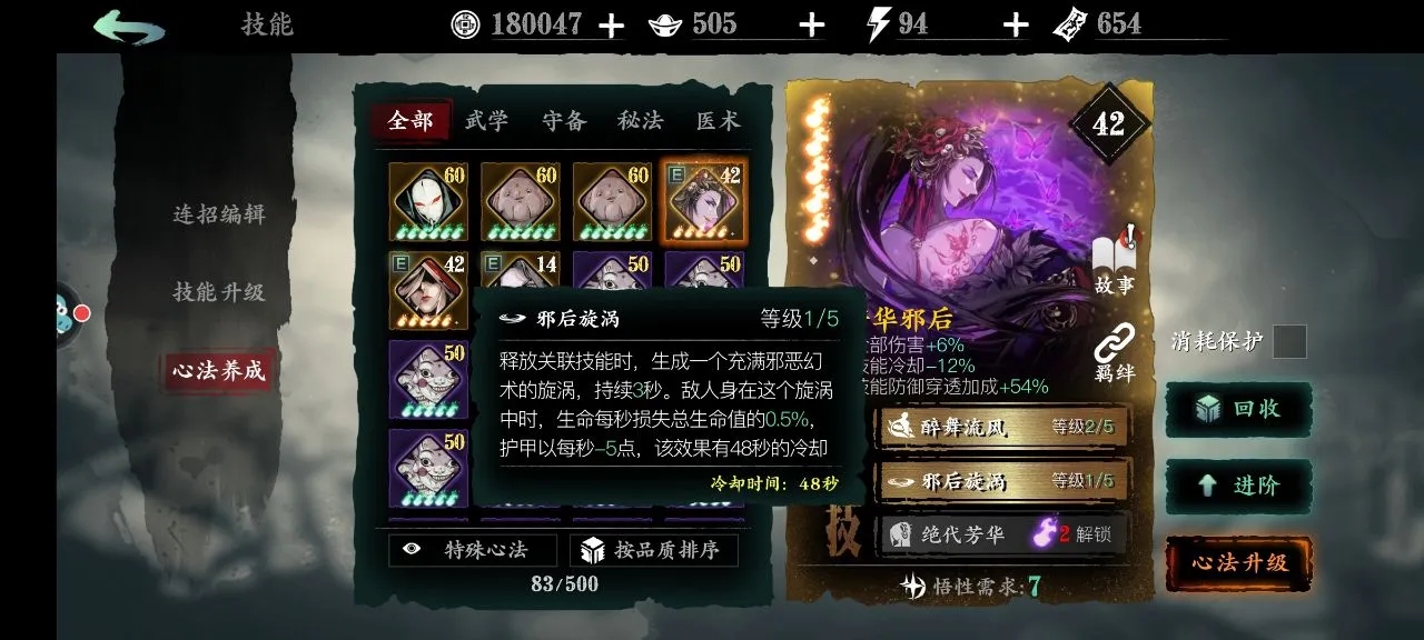 影之刃3面板暴击率24怎么回事