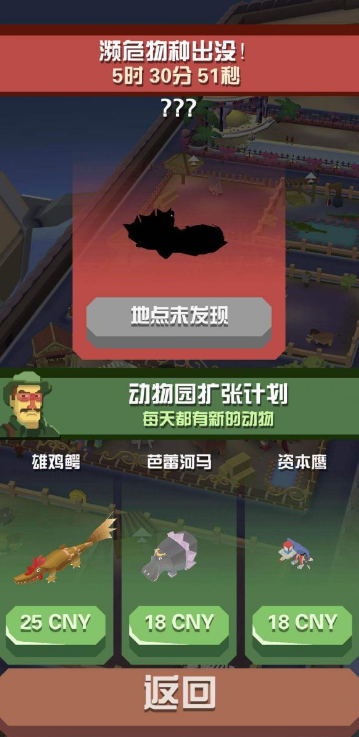 疯狂动物园boos任务怎么出