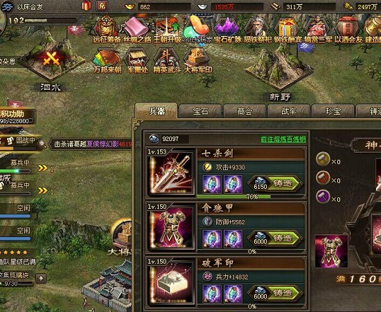 怎样能快速提升攻城掠地功勋榜的排名