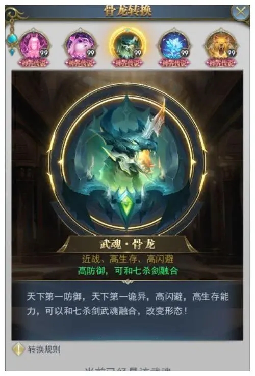 斗罗大陆手游如何觉醒双生武魂
