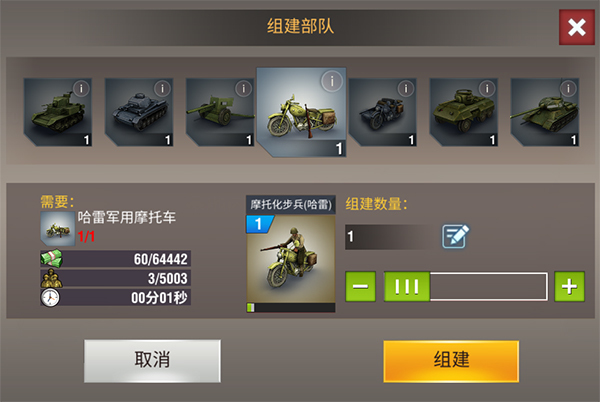 二战风云2如何一天达到30级