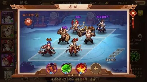 少年三国志2怎么划分战区