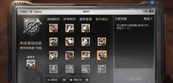 明日之后生态鱼缸怎么送人