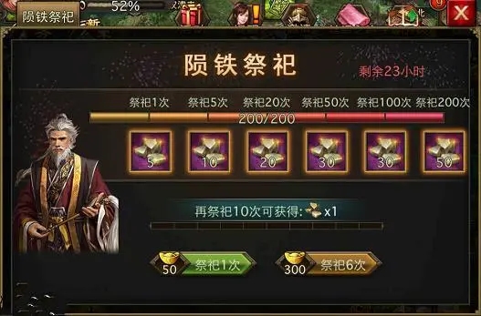 攻城掠地武将穿什么套装好