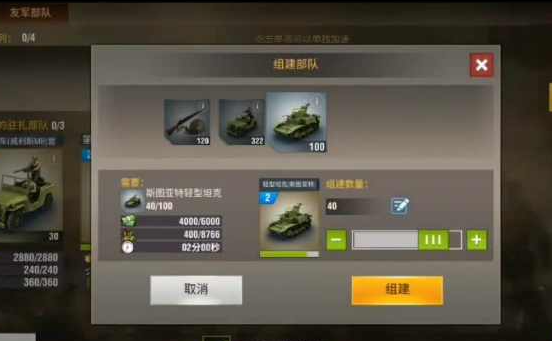 二战风云2如何组建团