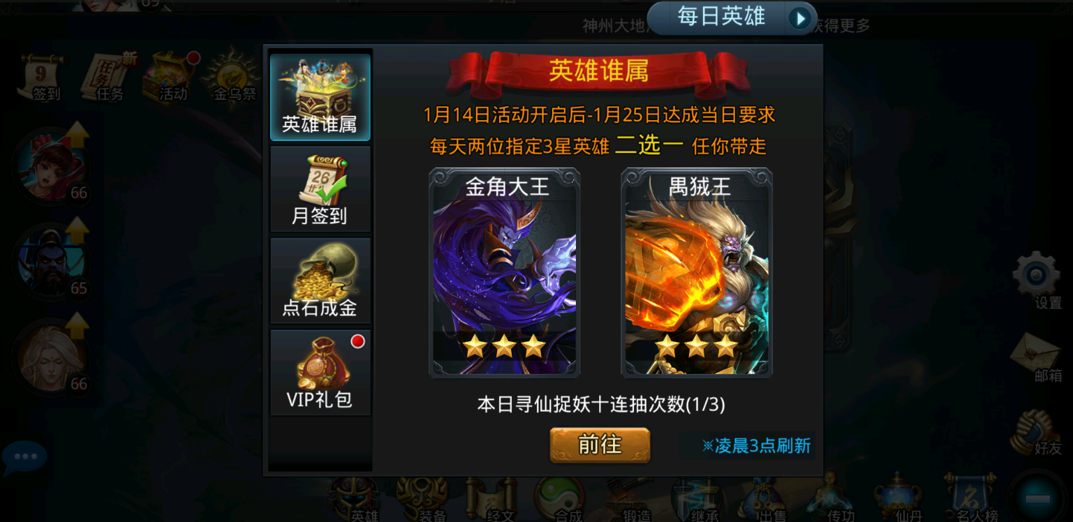 乱斗西游魔悟空技能
