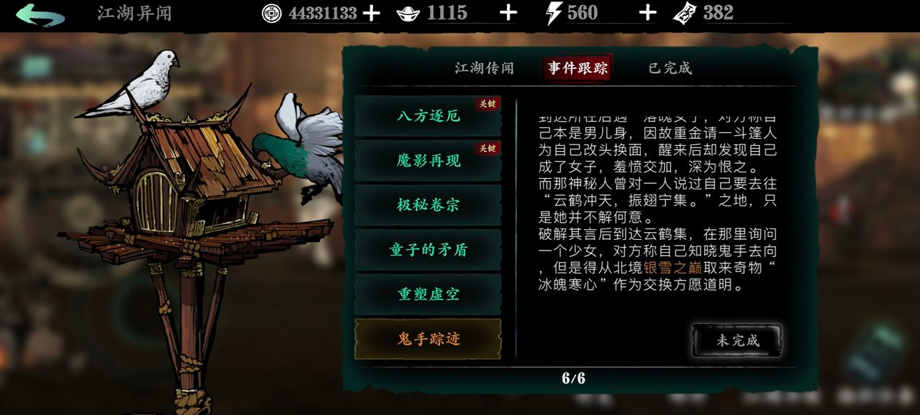 影之刃洗罪符任务对于普通玩家来说有什么用处