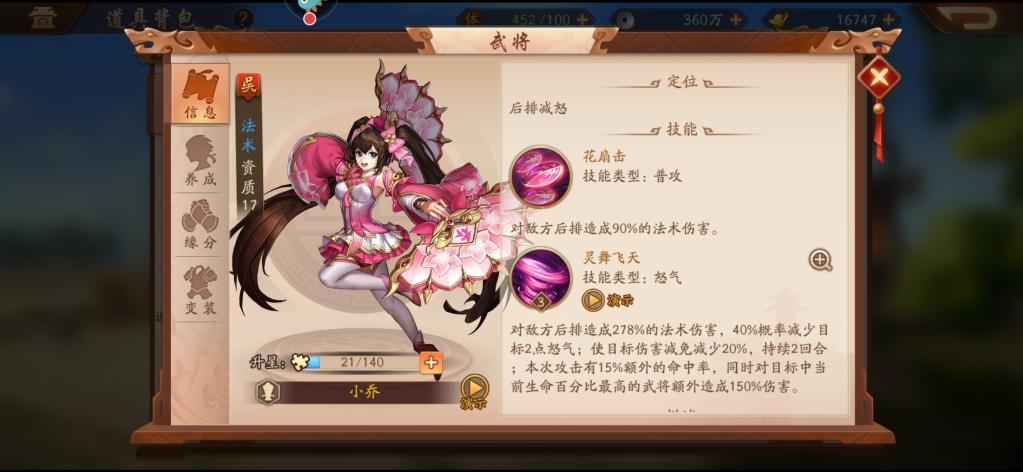 少年三国志2与前作有哪些不同之处