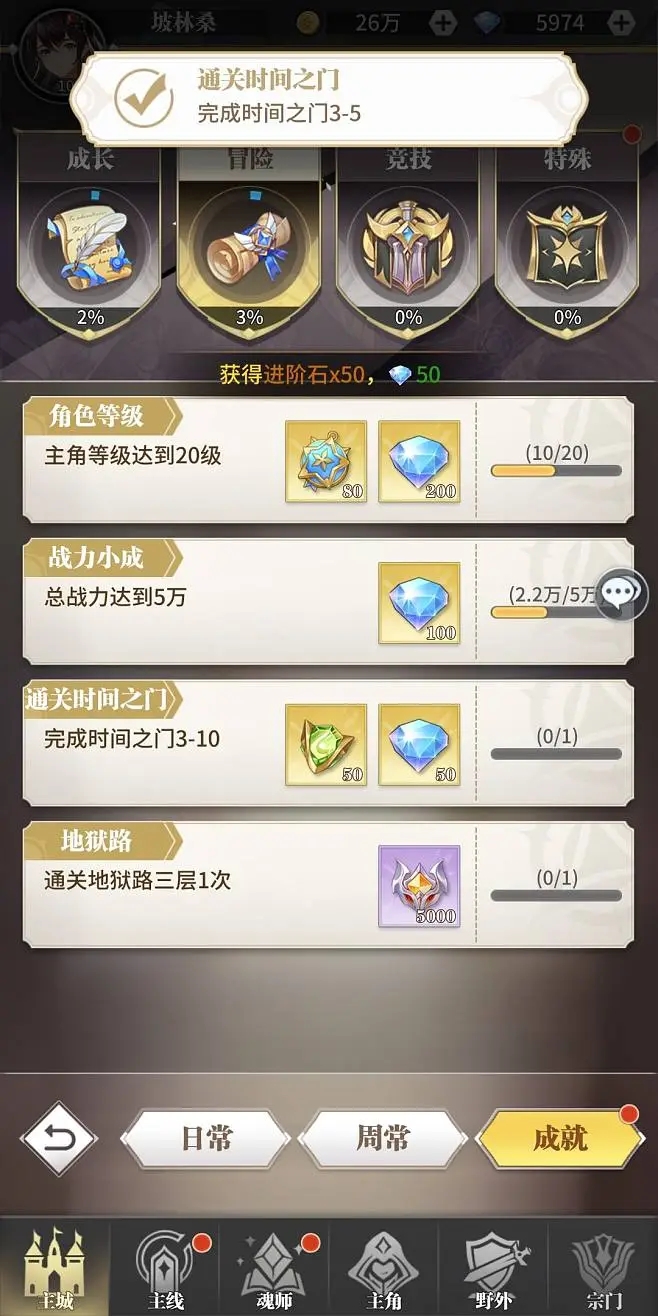 斗罗大陆武魂用什么魂兽