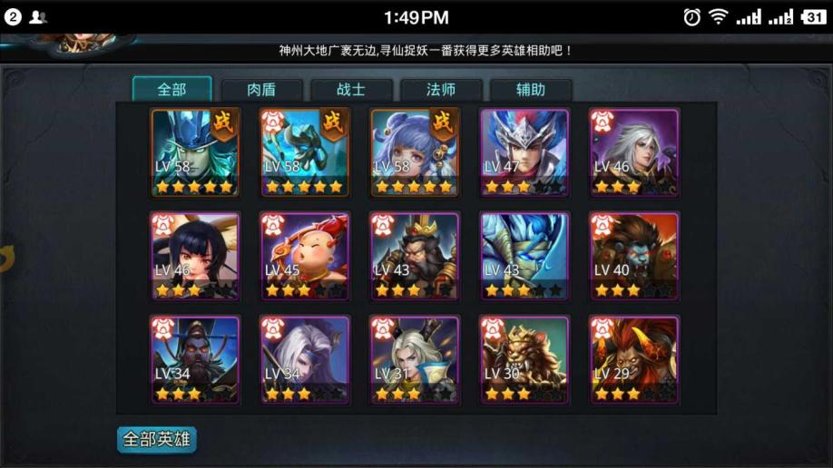 乱斗西游boss阵容最新