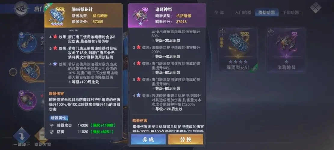 斗罗大陆手游选哪些武魂比较好