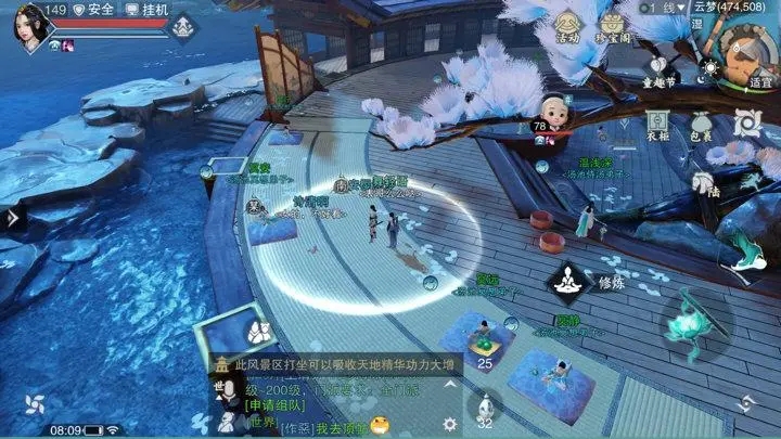 楚留香华山秘籍选择推荐