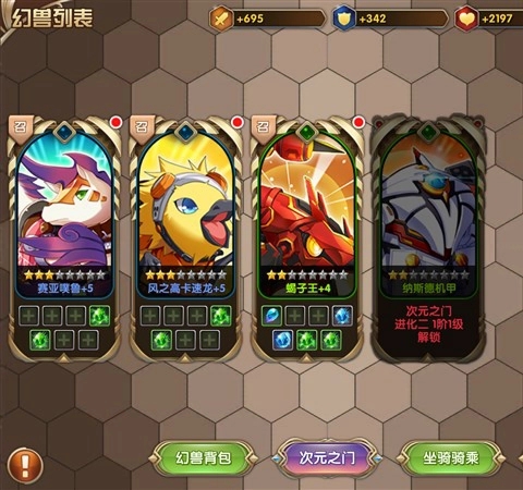 艾尔战记次元之门与其他道具有什么不同之处