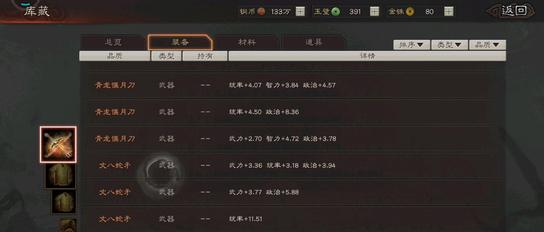 针对三国志战略版桃园队我们要怎样应对