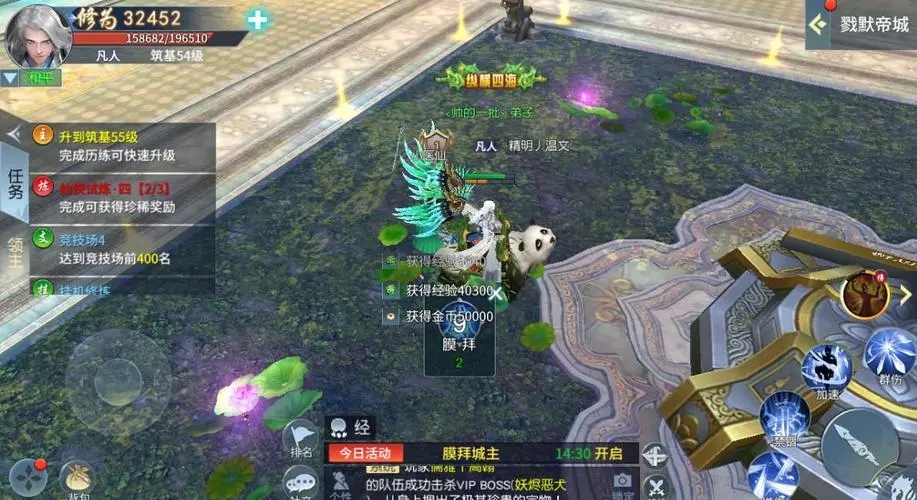 新苍穹之剑怎么刷灵气