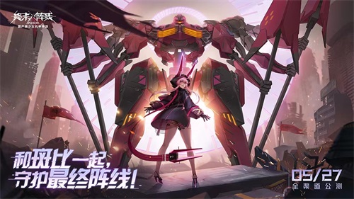 终末阵线怎么赠送英雄