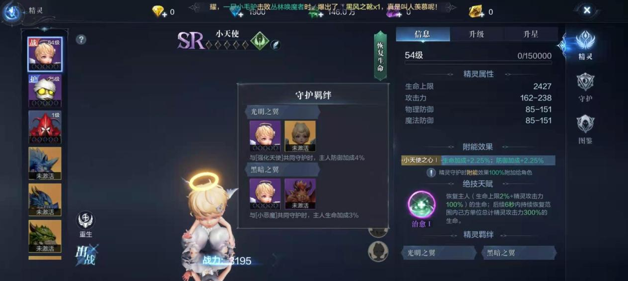 全民奇迹2如何吃药