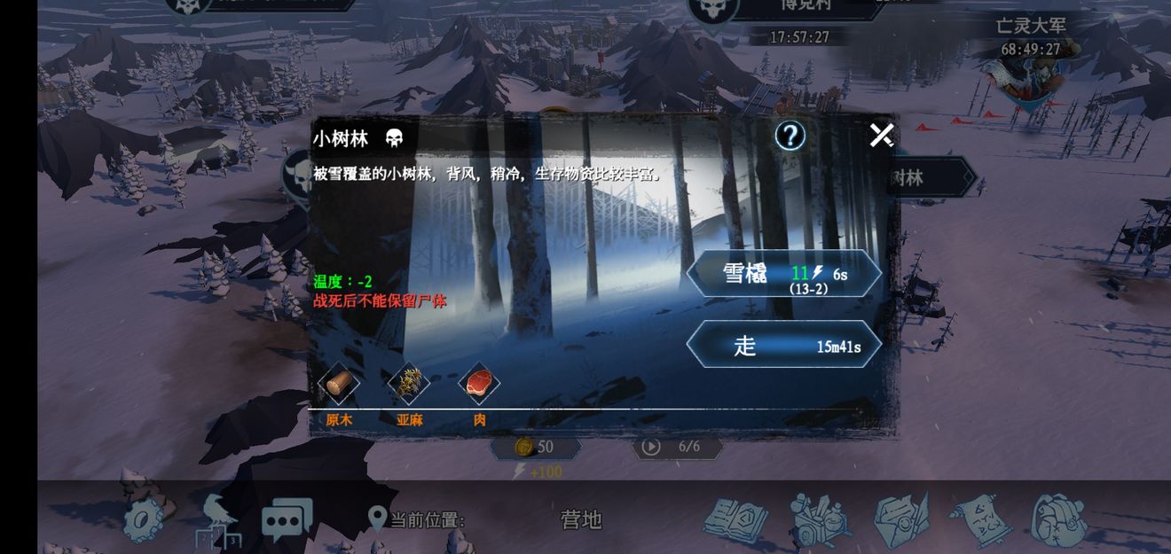冰原守卫者怎样跨服加好友