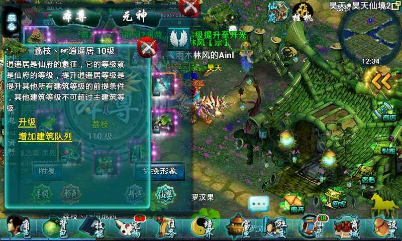 忘仙斗罗心法技能