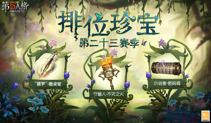 内在人格是否对第五人格的对战局势产生影响